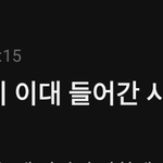 [드루와] 와 ㅅ발 우리학교 <b>에타</b> 수준 실화냐?