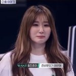 [댓글부탁해] 이채연은 또 <b>질질</b> 짜는구나 ㅋㅋ