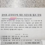 [방탈죄송] 아파트 관리사무소 마음대로 하는것을 어떡하죠?
