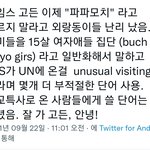 [방탄소년단] <b>제임</b>s 코.든 발언 있잖아