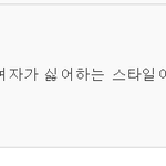 여친사귀기전에 여사친있어야하는이유