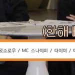 [BTOB] 타방송에 <b>익숙</b>한 이름..