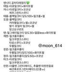 [NCT칠프] 나도 <b>공차</b> 추천해주!!