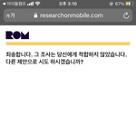 [NCT칠프] 아챔 <b>무료</b> 하트 받느더 설문조사 왜저럼