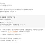 나 빅히트 욕해서 <b>정지</b> 먹음