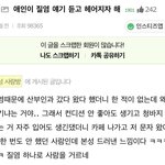 <b>질염</b>이랬더니 남친이 헤어지쟤