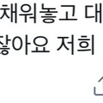 [NCT칠프] 오<b>바야</b>