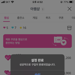 [NCT칠프] 나도 걍 <b>현질</b>함