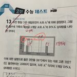 [드루와] 생명과학 잘하는애들아