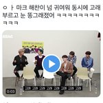 [NCT드림] 준표들이 이거 봤니ㅋㅋㅋㅋㅋㅋㅋㅋ