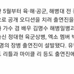 근데 <b>찬열</b> 군악대 떨어진거 맞음?