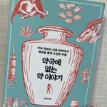 <b>귀리</b>에 언니가 추천해준 책 ㅠㅠ