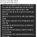 [NCT칠프] 아 이거 좀 <b>찌통</b>이다