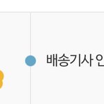 얘들아 <b>반택</b> 이거 오늘안에 오려나