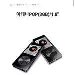 [댓글부탁해] <b>mp3</b> 살껀데 추천 좀 ㅠㅜㅠㅠ