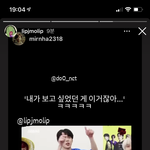 [NCT칠프] <b>립</b>젲이님 스토리에 올라왔다