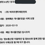 [모두드루와] 하이브 <b>직원</b> 방탄 정국 좋아하나봐