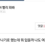 [드루와] 데이트룩 추천좀 해줘...