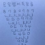 [NCT칠프] 문특 127 <b>궁합</b>