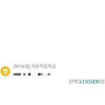 [NCT드림] 나 진짜 드림 컴백하면 돈 쓰려고 모으는 <b>중임</b> 300...