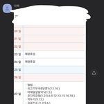 <b>우</b><b>효</b> 내일 학교 쉬는군아~~!!