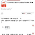 <b>전설</b>의 강제세대교체