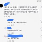 [댓글부탁해] 틱톡보다가 생리잼민보고 경악함