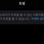 가사하라 <b>계정</b> 나만 이렇게 떠?