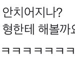 [NCT칠프] 뭐냐 <b>존댓말</b>로 겁나 까부는뎈ㅋㅋㅋ