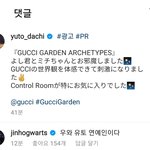 [펜타곤] 진호 <b>유토</b>인스타에 댓글 달았다ㅋㅋ
