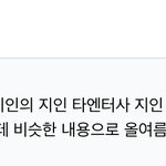 뭘 <b>뭔</b><b>일</b>이야 쟤네 갤 말을 믿음?????