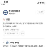 [드루와] 인서울 전문대 생각보다 빡세네