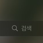 [댓글부탁해] 발바닥 <b>귀</b><b>욥</b>징^~^
