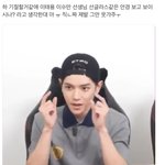 [NCT칠프] 아 진짜 얘 <b>요새</b> 너무 웃겨서 죽을것같다고