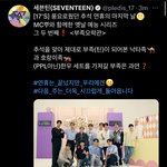 [세븐틴] <b>연휴</b>는 끝났지만 이거