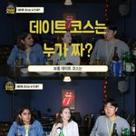 [댓글부탁해] 더치페이에 대한 외국녀들 <b>반응</b>.<b>jpg</b>