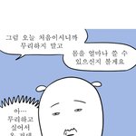 [진격의거인] 웹툰보는데 이장면 좀+