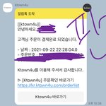 [NCT칠프] 공구 <b>막차</b> 탑니다