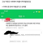 [모두드루와] 태용 프라우드먼이랑 웨<b>이비</b> 싫어할듯