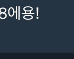 [NCT칠프] ㅅㅂ 누가 나한테 친해<b>지고</b> 싶다고 디엠 했는데