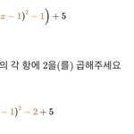 <b>인수</b>분해 진짜 쉬운거ㅠㅠ