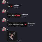 [에이티즈] 애들 프메 오는중 1위 <b>축하</b>한대