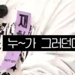 [NCT칠프] 정재현 진짜 나 좀 화나게 하지 말란말이야