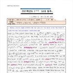 <b>원격</b> 한번 못들어갔다고 이거쓰고앉았네