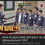 [EXO] ㅇㄴ이 썸네일은 보면 볼수록 웃김
