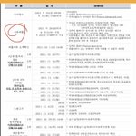 [댓글부탁해] 이거 수시 원서 <b>서류</b> 제출 하는 거야??