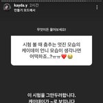 케이데이 <b>세훈</b> 고독방 그거 알고 있대
