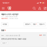 이게 <b>뭔</b><b>소리</b>임?