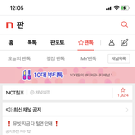 [NCT칠프] 아이폰 쓰는 애들 이거 알았냐