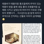 [NCT칠프] 헐.. 칠들아 이거 봤냐...